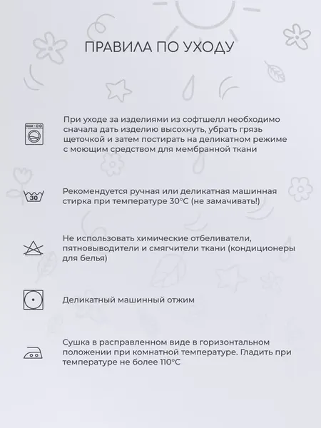 Изображение товара Комплект прогулочной детской одежды Rant Рейни 163/11-98 (бежевый, р.98)