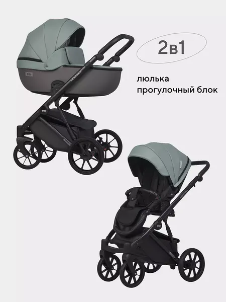 Изображение товара Детская универсальная коляска Riko Montana X Ecco 2 В 1 Basic 30 (зеленый-серый)