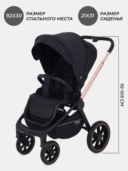Изображение товара Детская универсальная коляска MOWbaby Zoom 2в1 / RA086 (Gold Black)