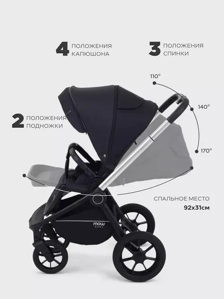 Изображение товара Детская универсальная коляска MOWbaby Zoom 3в1 / RA087 (Silver Black)