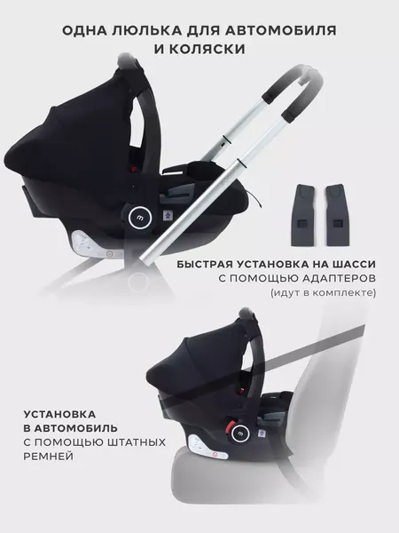 Изображение товара Детская универсальная коляска MOWbaby Zoom 3в1 / RA087 (Silver Black)