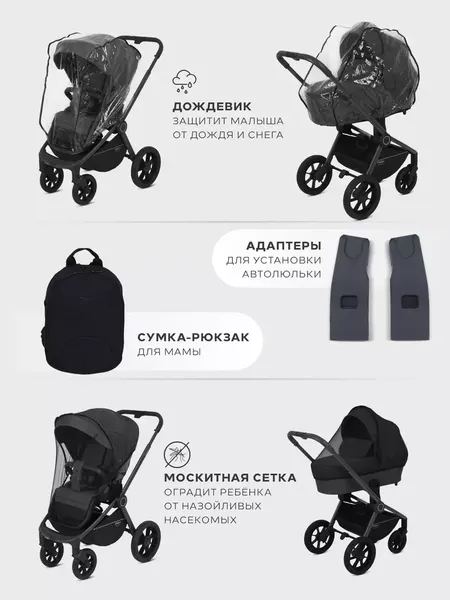 Изображение товара Детская универсальная коляска MOWbaby Zoom 3в1 / RA087 (Silver Black)