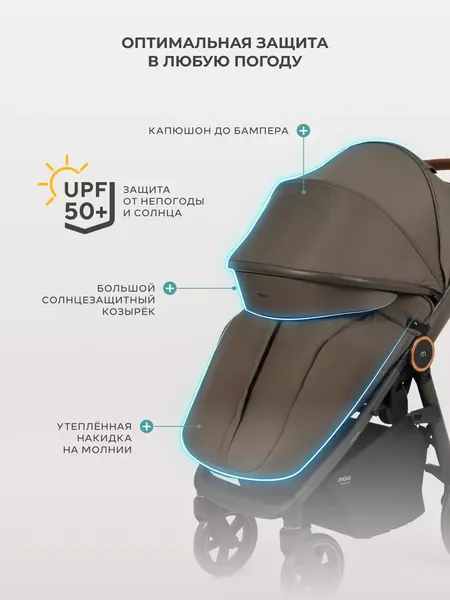 Изображение товара Детская прогулочная коляска MOWbaby TRAIL MB090 (мокка)