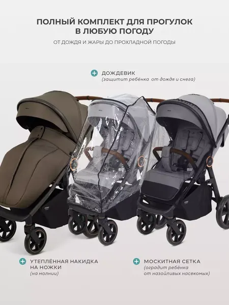 Изображение товара Детская прогулочная коляска MOWbaby TRAIL MB090 (мокка)
