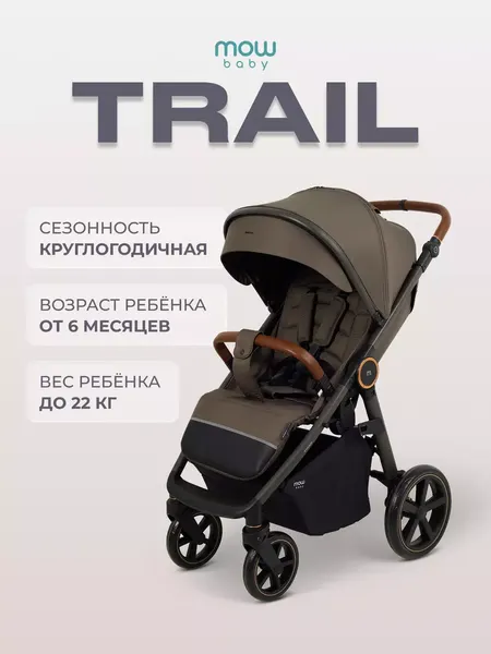 Изображение товара Детская прогулочная коляска MOWbaby TRAIL MB090 (мокка)