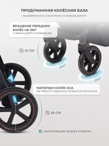 Изображение товара Детская прогулочная коляска MOWbaby TRAIL MB090 (мокка)