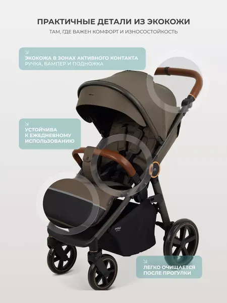Изображение товара Детская прогулочная коляска MOWbaby TRAIL MB090 (мокка)