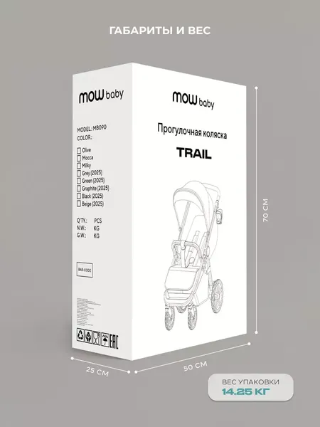 Изображение товара Детская прогулочная коляска MOWbaby TRAIL MB090 (мокка)