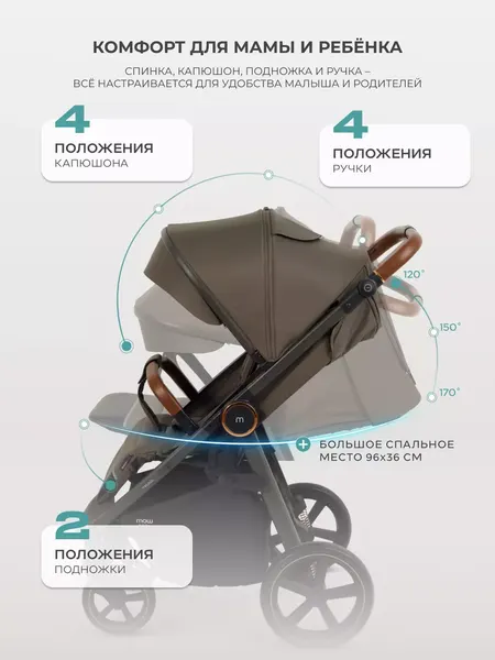 Изображение товара Детская прогулочная коляска MOWbaby TRAIL MB090 (мокка)