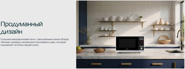 Изображение товара Микроволновая печь GENERAL ELECTRONICS GE-DG323W