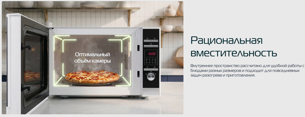Изображение товара Микроволновая печь GENERAL ELECTRONICS GE-DG323W