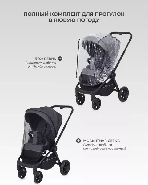 Изображение товара Детская прогулочная коляска Rant FLEX / RA078 (Mocca)