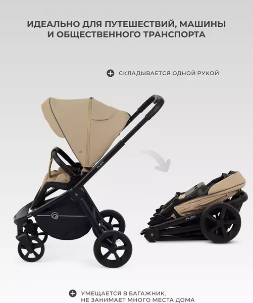 Изображение товара Детская прогулочная коляска Rant FLEX / RA078 (Mocca)