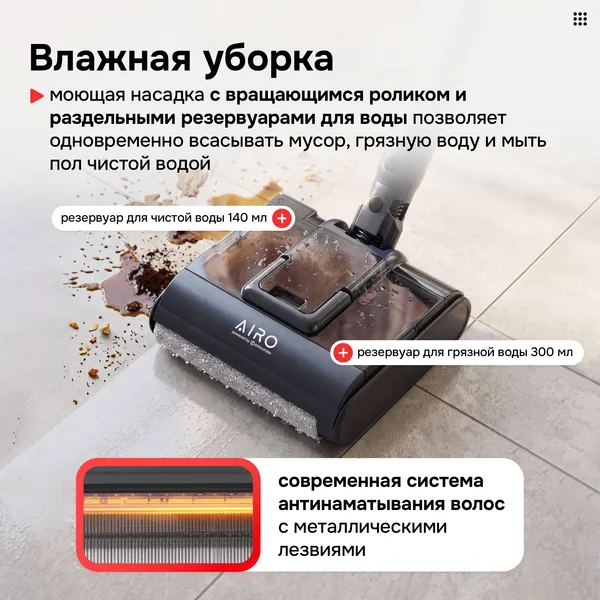 Изображение товара Вертикальный пылесос Evolution Airo LDS V50 Pro Ultra