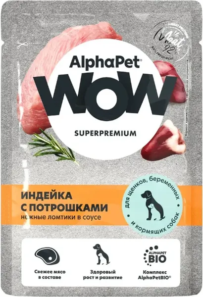 Изображение товара Влажный корм для собак AlphaPet Для щенков, берем. и кормящих Индейка с потрошками в соусе (28x85г)
