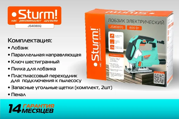 Изображение товара Электролобзик Sturm! JS4080Q