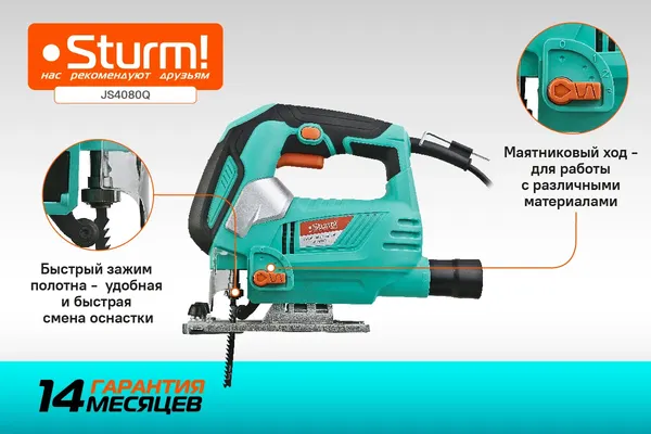 Изображение товара Электролобзик Sturm! JS4080Q