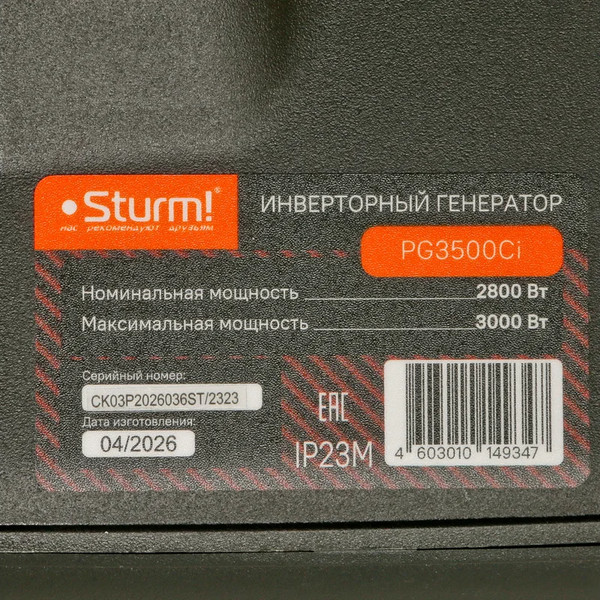 Изображение товара Инверторный генератор Sturm! PG3500Ci