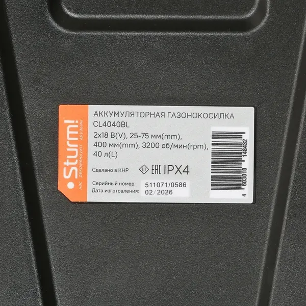 Изображение товара Газонокосилка аккумуляторная Sturm! CL4040BL (без АКБ и ЗУ)