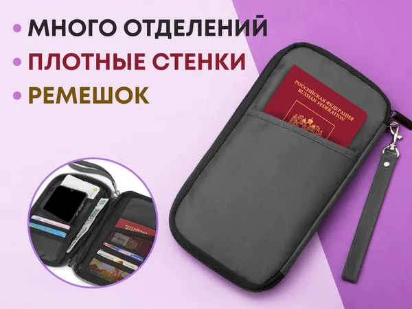 Изображение товара Чехол для документов OasiS Keep Safe / 938309 (серый)