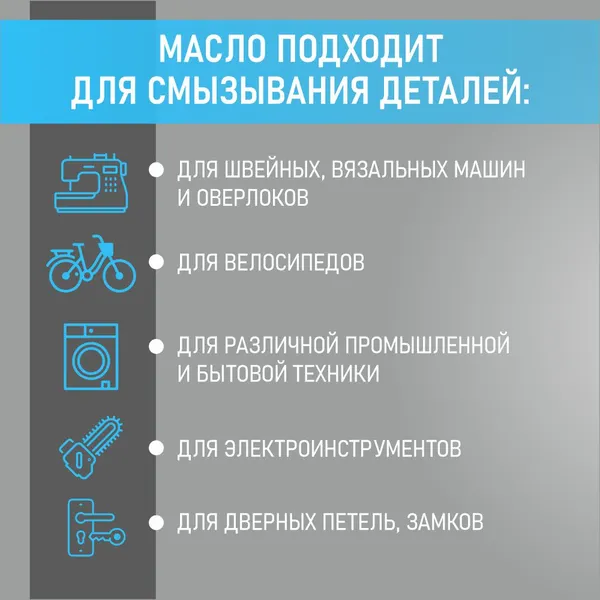 Изображение товара Масленка для швейной машины Jack 20131048-3 (30мл, 3шт)