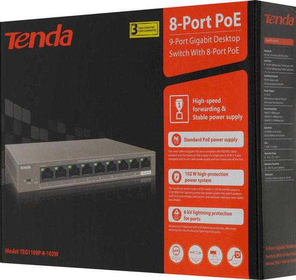 Изображение товара Коммутатор IP-COM G1109P-8-102W