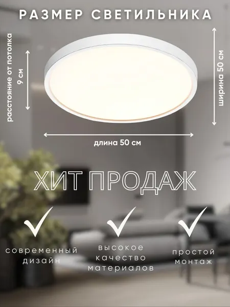 Изображение товара Потолочный светильник Aitin-Pro RT534/500 (белый)