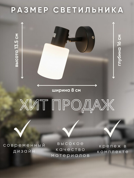 Изображение товара Бра Aitin-Pro НББ 03-40-101 / DA6171/1 (черный/дерево)