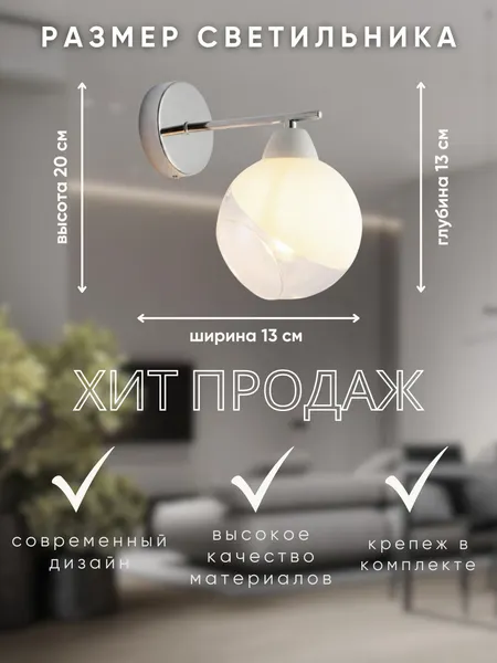 Изображение товара Бра Aitin-Pro НББ 03-40-102 / RH16049/1W (хром/белый)