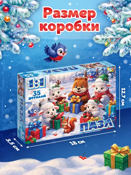 Изображение товара Пазл Puzzle Time Новый год у овечек / 11000126 (35эл)
