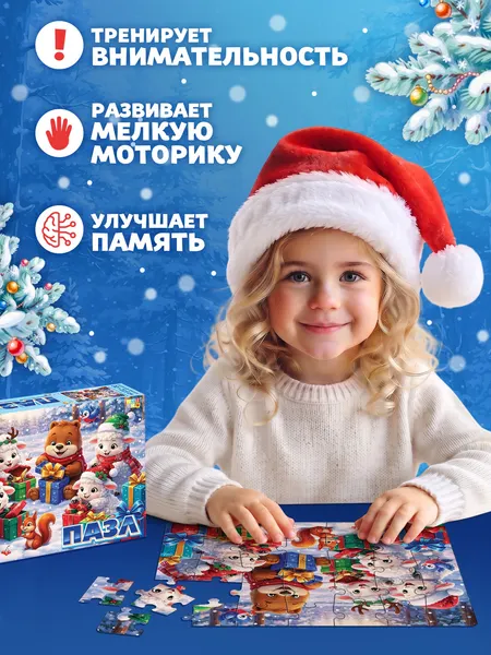 Изображение товара Пазл Puzzle Time Новый год у овечек / 11000126 (35эл)