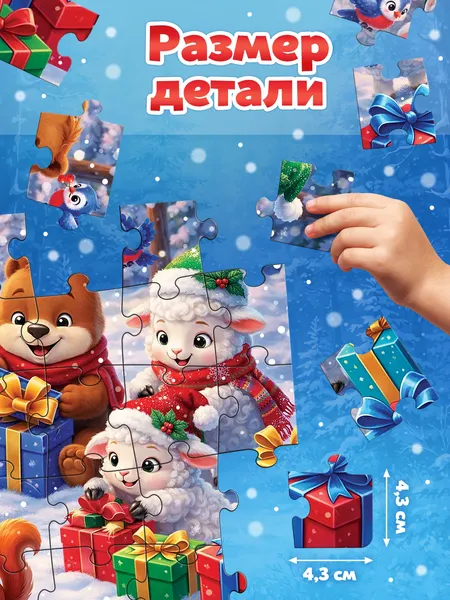 Изображение товара Пазл Puzzle Time Новый год у овечек / 11000126 (35эл)
