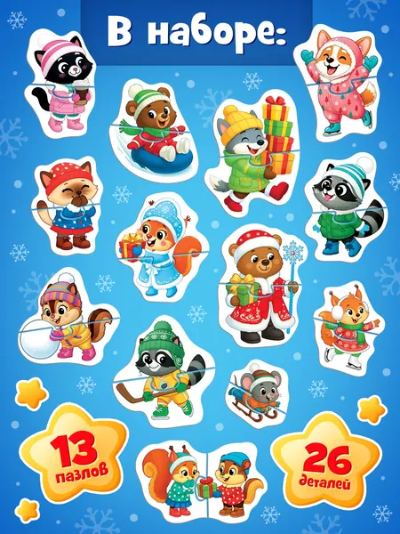 Изображение товара Развивающая игра Puzzle Time Зимние радости / 10985305