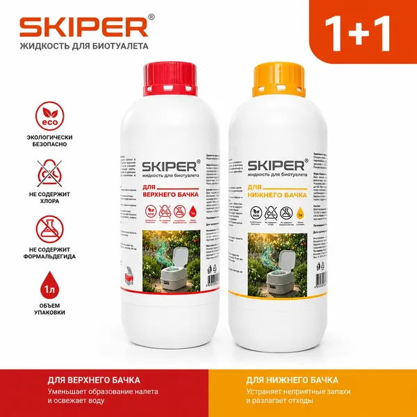 Изображение товара Набор жидкостей для биотуалета Skiper Для верхнего + нижнего бачка (2x1л)