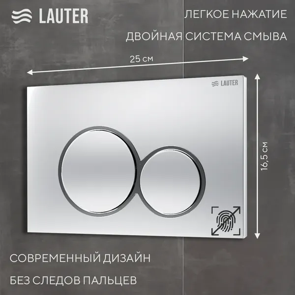 Изображение товара Унитаз подвесной с инсталляцией Grossman GR-4499SQ + Lauter 21901001 + Lauter 219701E (хром)