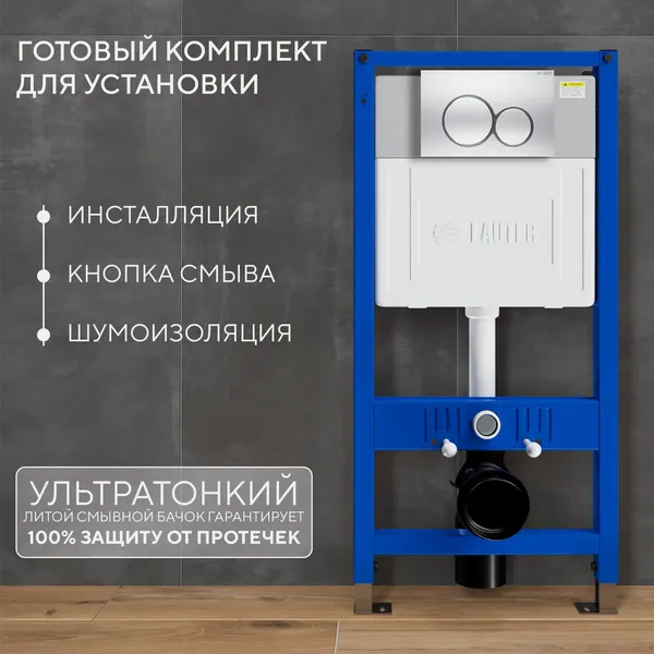 Изображение товара Унитаз подвесной с инсталляцией Grossman GR-4499SQ + Lauter 21901001 + Lauter 219701E (хром)