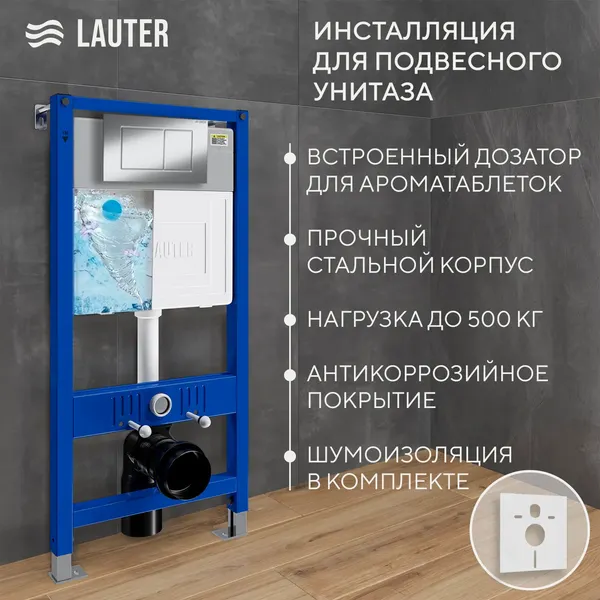 Изображение товара Унитаз подвесной с инсталляцией Grossman GR-4499SQ + Lauter 21901002 + Lauter 219701J (хром)