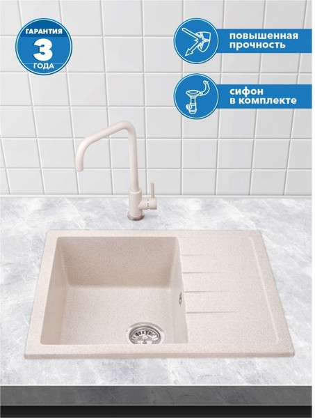 Изображение товара Мойка кухонная AV Engineering Best AV650500BSN (песочный)