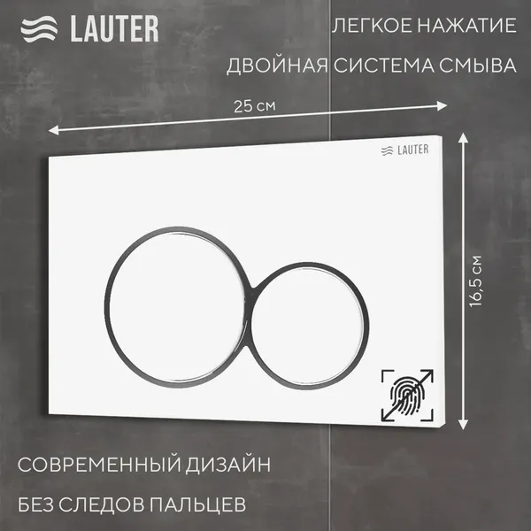 Изображение товара Унитаз подвесной с инсталляцией Grossman GR-4499SQ + Lauter 21901002 + Lauter 219702E (белый)