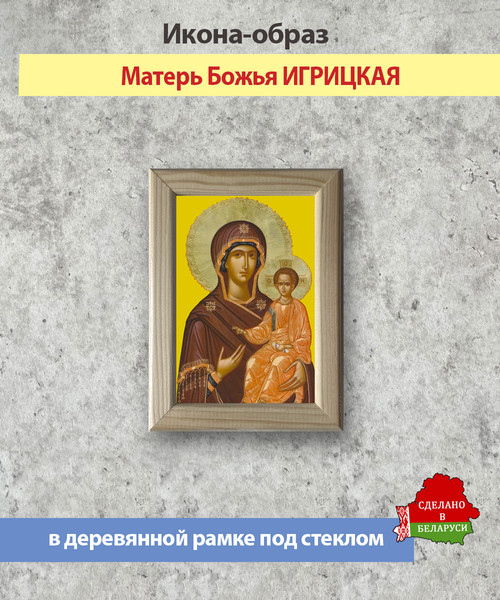 Изображение товара Икона Wolves Божья Матерь Игрицкая 5603