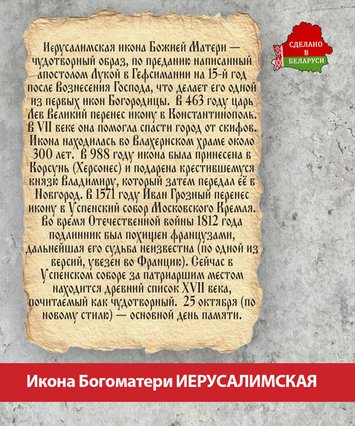 Изображение товара Икона Wolves Божья Матерь Иерусалимская 5608