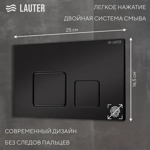 Изображение товара Унитаз подвесной с инсталляцией Grossman GR-4499SQ + Lauter 21901002 + Lauter 219704F (черный)