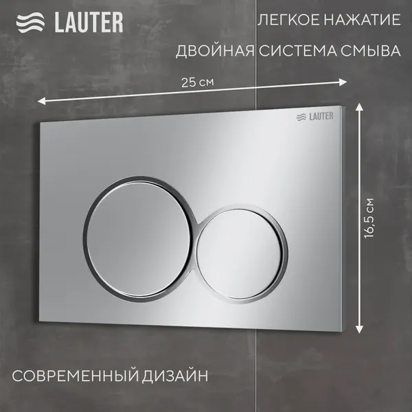 Изображение товара Унитаз подвесной с инсталляцией Grossman GR-4499SQ + Lauter 21901002 + Lauter 219701E (хром)
