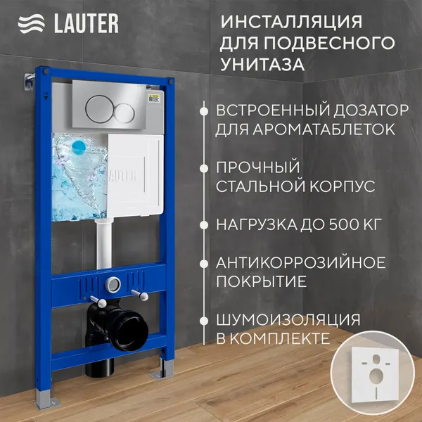 Изображение товара Унитаз подвесной с инсталляцией Grossman GR-4499SQ + Lauter 21901002 + Lauter 219701E (хром)