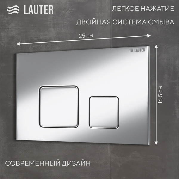 Изображение товара Унитаз подвесной с инсталляцией Grossman GR-4499SQ + Lauter 21901002 + Lauter 219701F (хром)