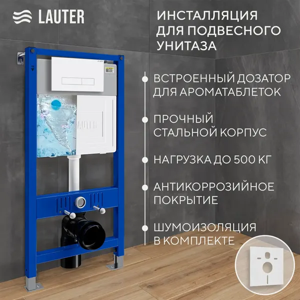 Изображение товара Унитаз подвесной с инсталляцией Grossman GR-4499SQ + Lauter 21901002 + Lauter 219702HD (белый)