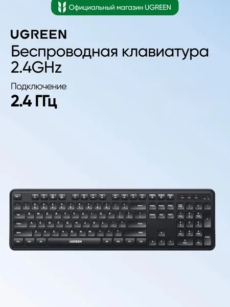 Изображение товара Клавиатура Ugreen K331 / 55654 (черный)