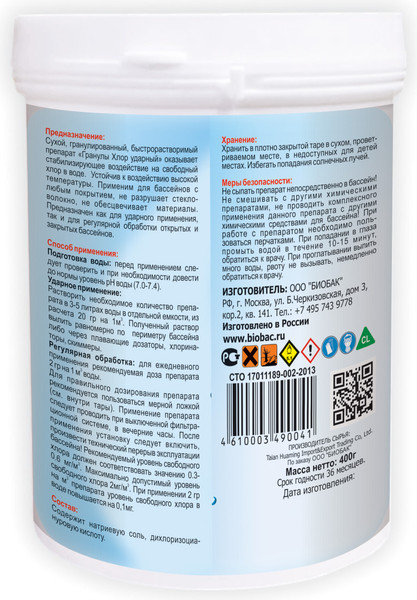 Изображение товара Средство для бассейна дезинфицирующее BIOBAC Хлор Ударный BP-C400 (400г)