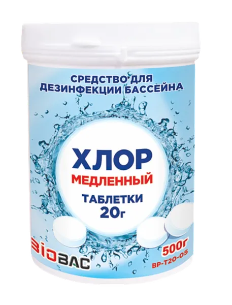 Изображение товара Средство для бассейна дезинфицирующее BIOBAC Хлор медленный BP-T20-05 (500г)