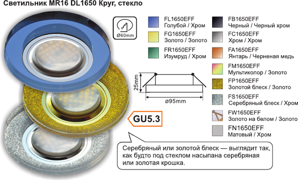 Изображение товара Точечный светильник Ecola FC1650EFF